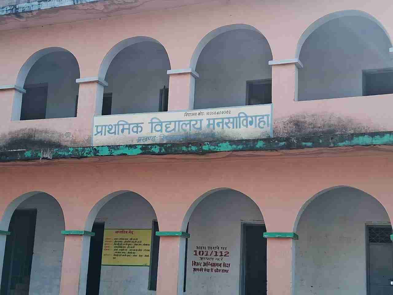 Bihar Ka Ek School ajooba school