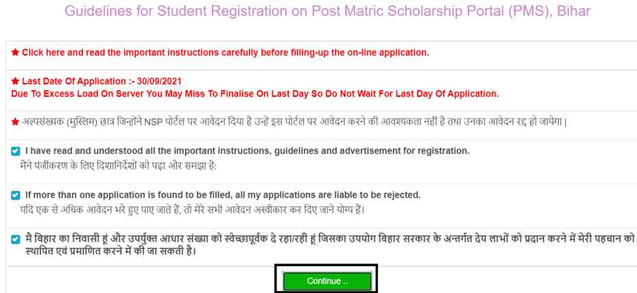 Post Matric Scholarship Online