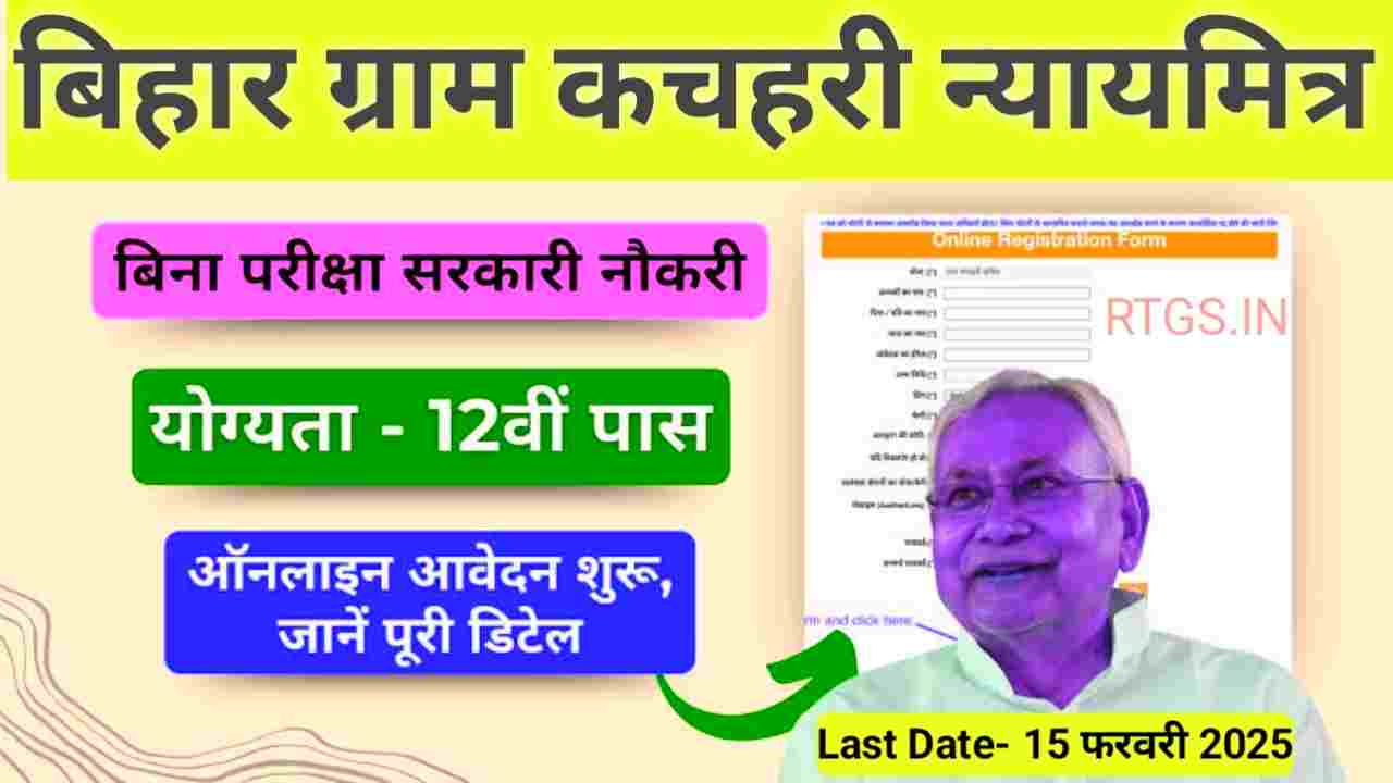 Kewala Download Kaise karen bihar